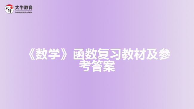 大牛教育成考网