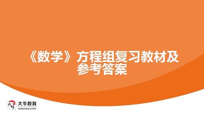 大牛教育成考网