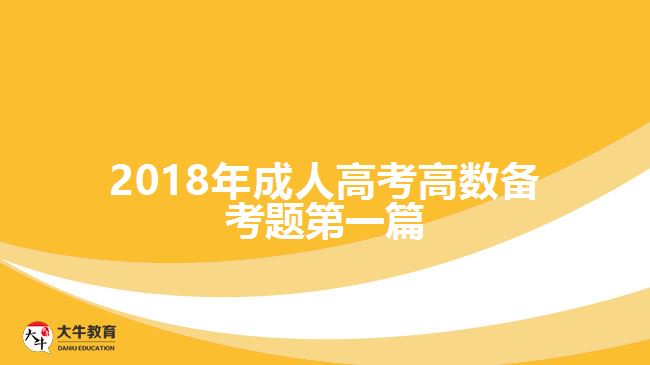 大牛教育成考网