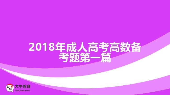 大牛教育成考网