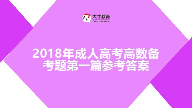 大牛教育成考网