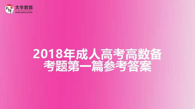 大牛教育成考网