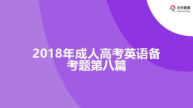 大牛教育成考网