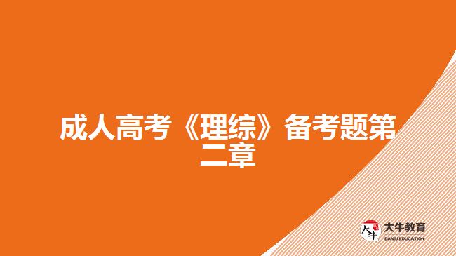 大牛教育成考网