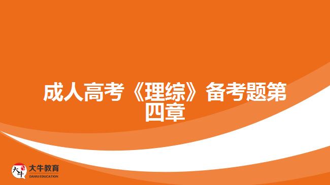 大牛教育成考网