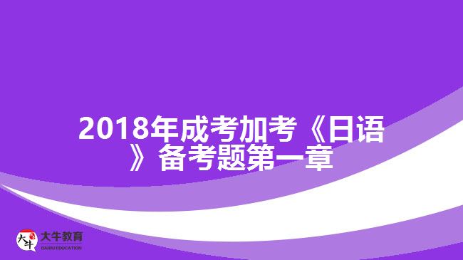 大牛教育成考网