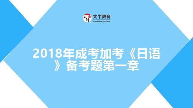 大牛教育成考网
