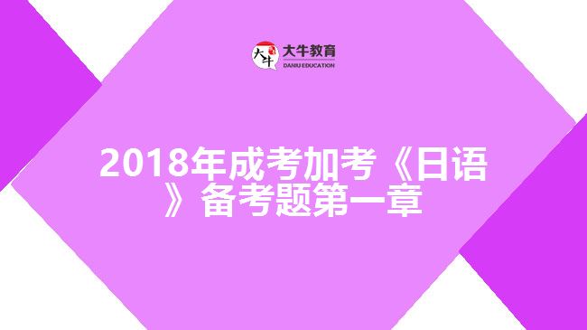 大牛教育成考网