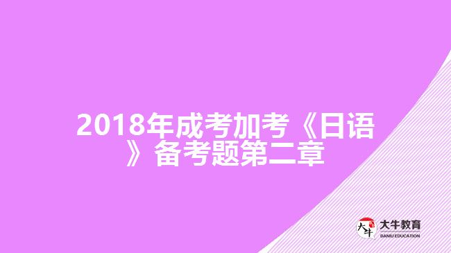 大牛教育成考网