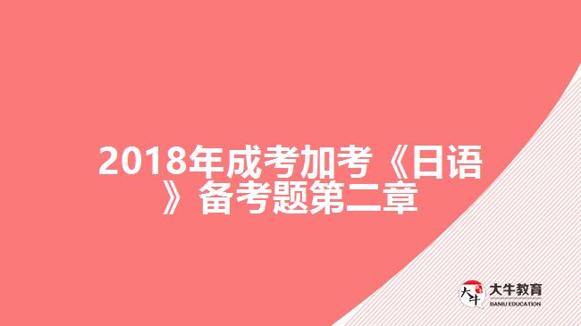 大牛教育成考网