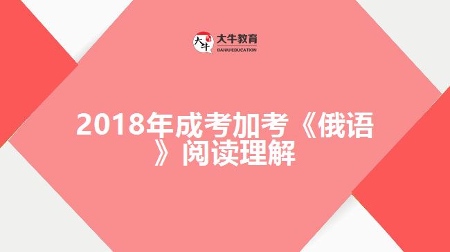 大牛教育成考网