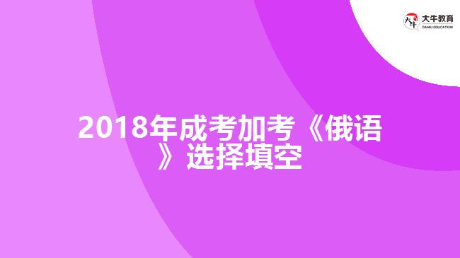 大牛教育成考网