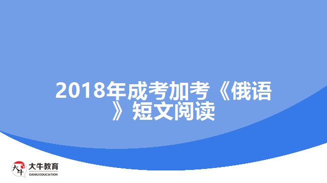 大牛教育成考网