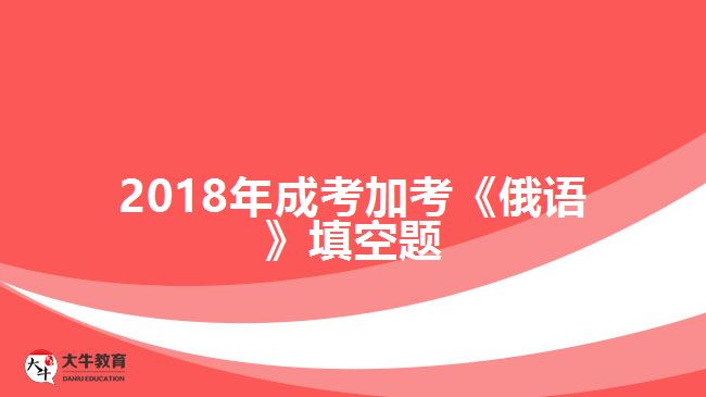 大牛教育成考网