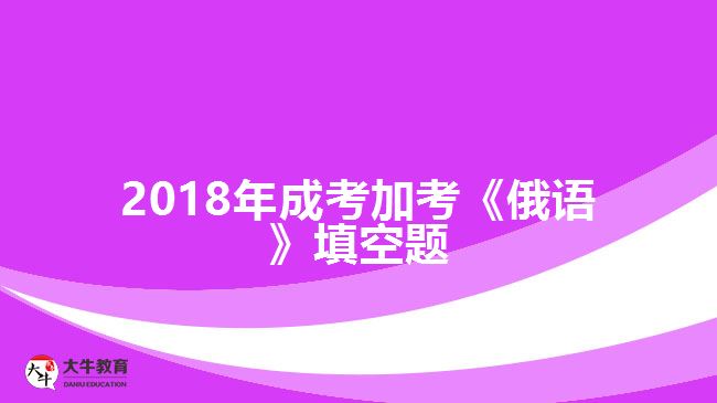 大牛教育成考网