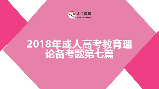 大牛教育成考网