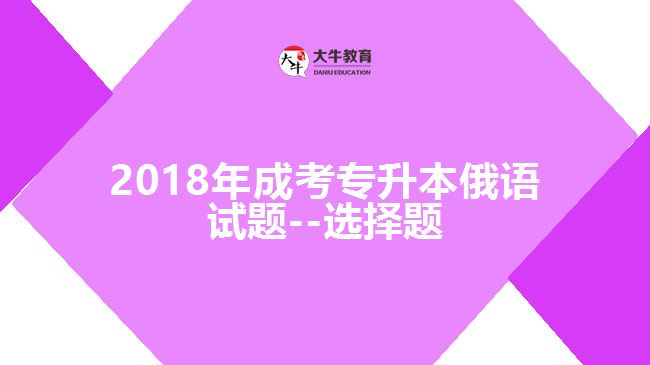 成考加考试题