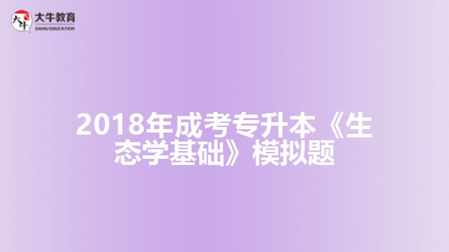 成考专升本