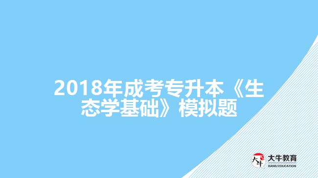 成考专升本