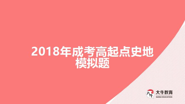成考试题