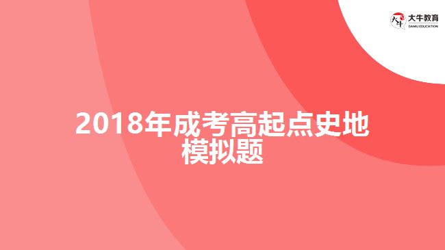 成考试题