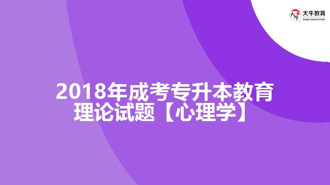 成考专升本