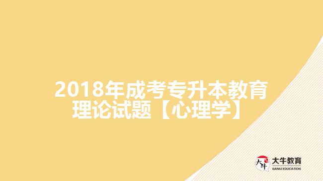 成考专升本