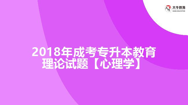 成考专升本