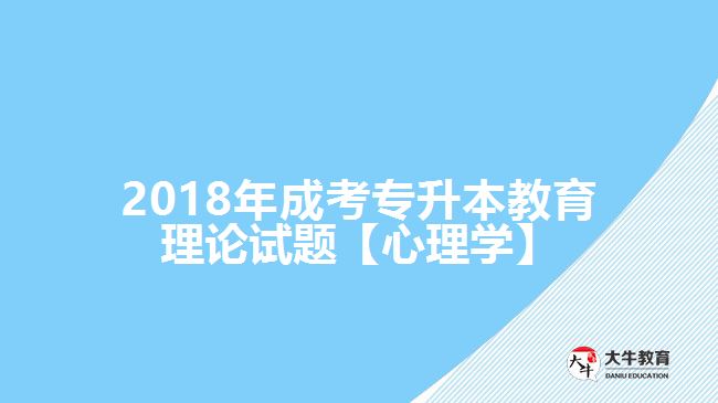 成考专升本