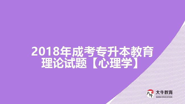 成考专升本
