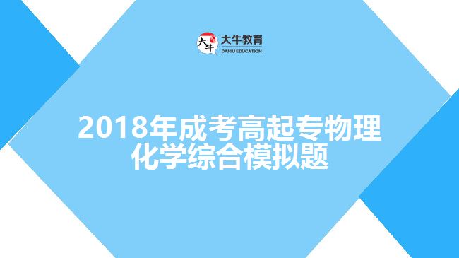 成考试题