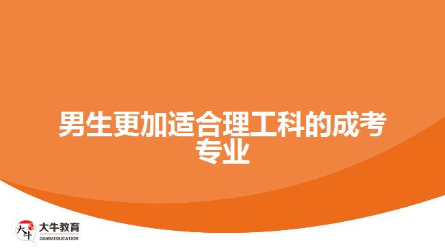 成考专业报读