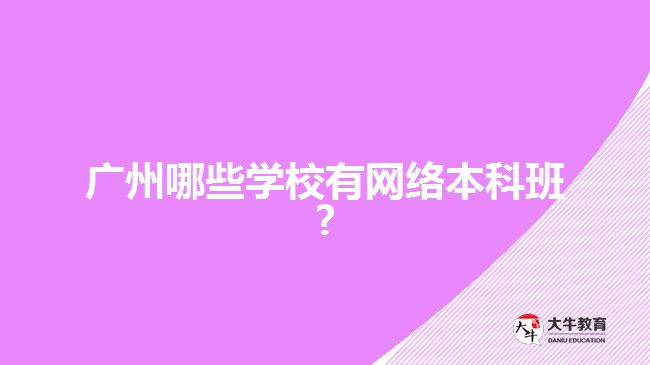 远程教育