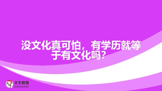 成人高考提升学历文化