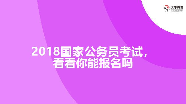 成考本科学校