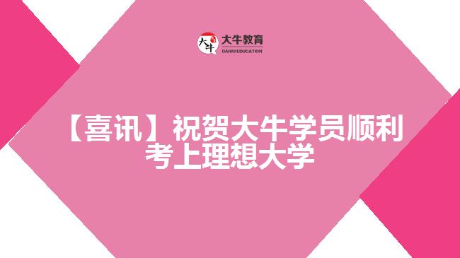 重点协议班