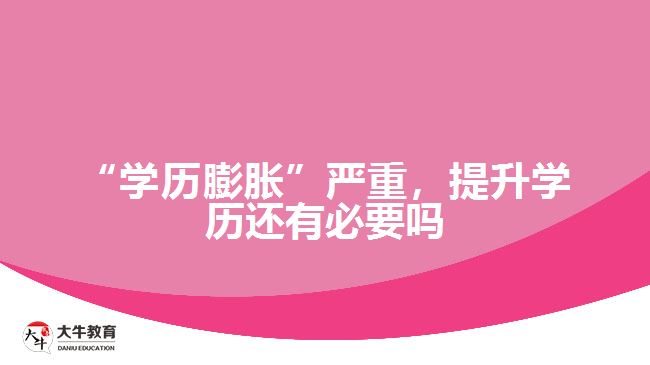 成人高考学历提升