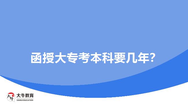 2018年成考函授大专升本科专业