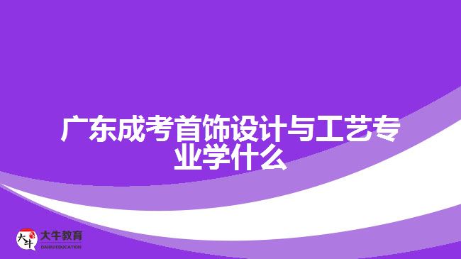 广州成人本科怎么考教师资格证