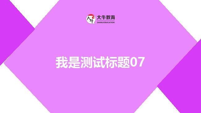 成人高考准考证照片不是毕业证照片